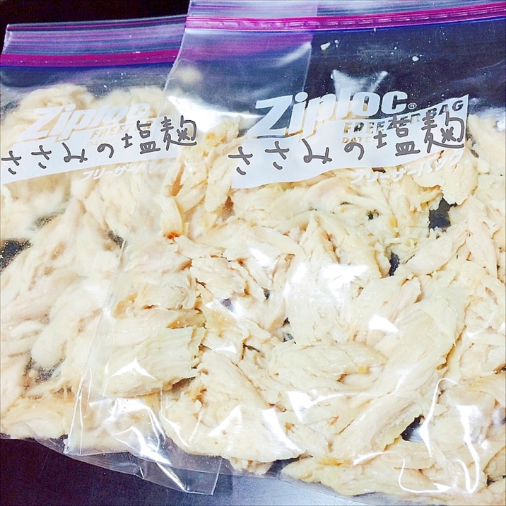 とっても便利な冷凍保存 ささみの塩麹味 レシピ 作り方 By Polaris36 楽天レシピ とっても便利な冷凍保存 ささみの塩麹味 レシピ 作り方 By Polaris36 楽天レシピ